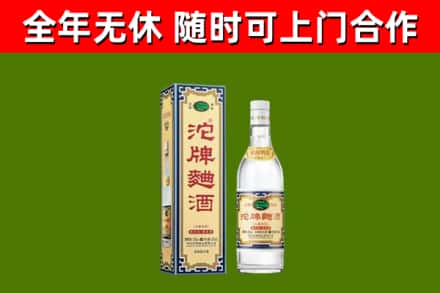 抚顺烟酒回收80沱牌曲酒2.jpg
